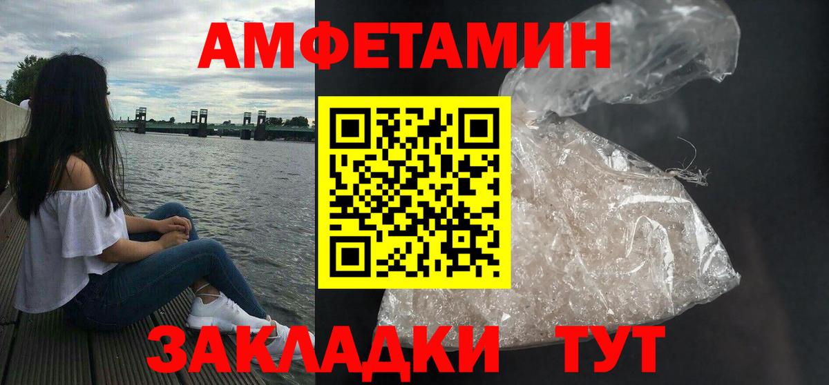 АМФЕТАМИН  АМФ 98%  Вход с VPN  Надым 