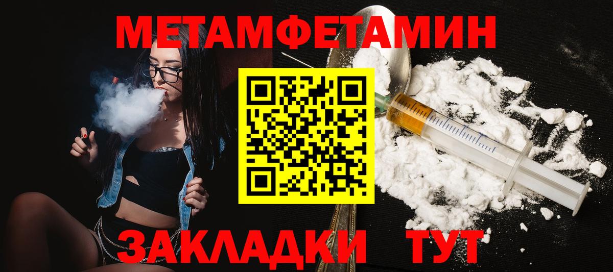 Амфетамин Розовый Надым