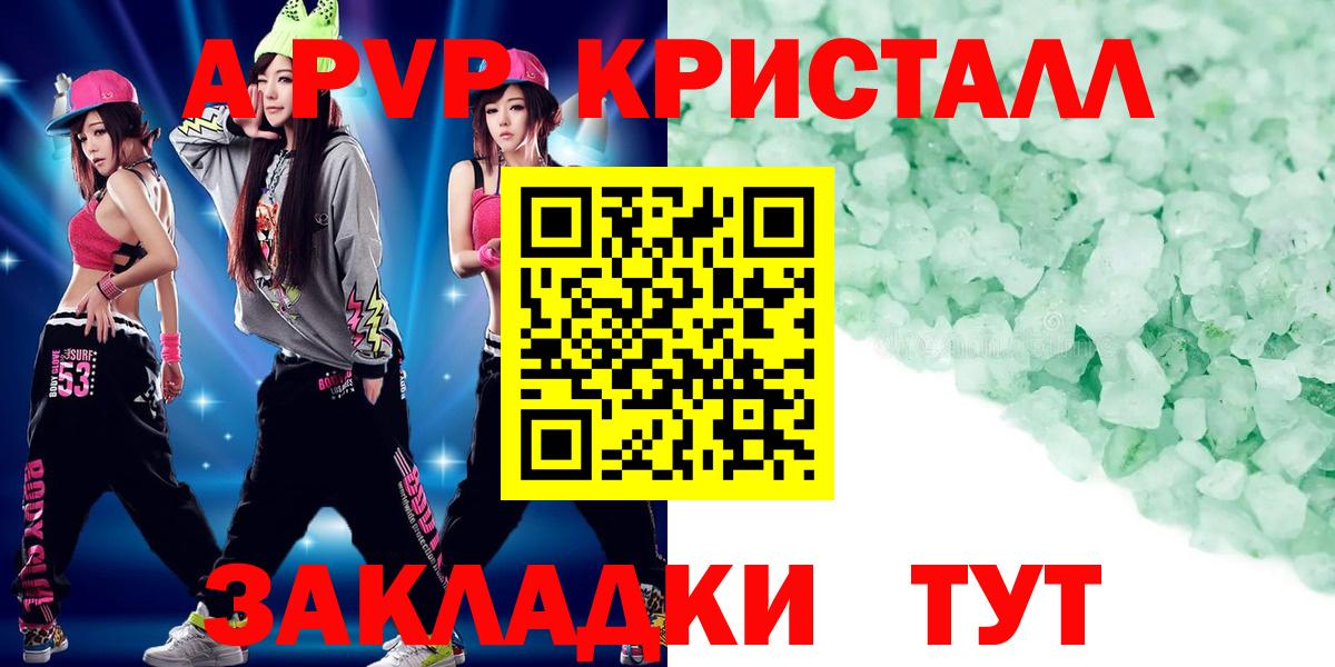 Надым  А ПВП крисы CK  Alfa_PVP мука  A-PVP Соль  Вход с VPN 