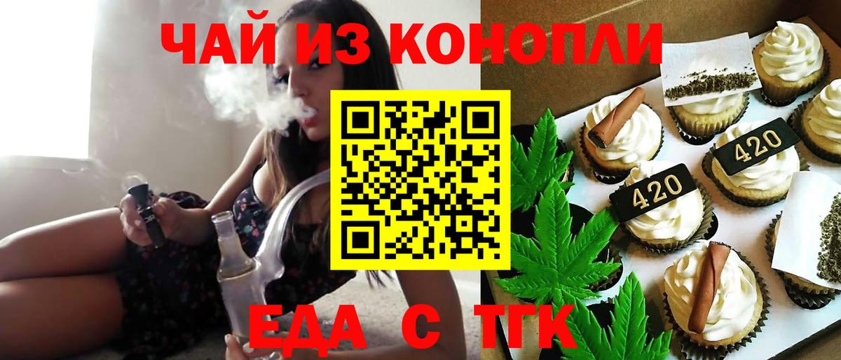 Cannafood конопля  Вход с VPN  Надым 