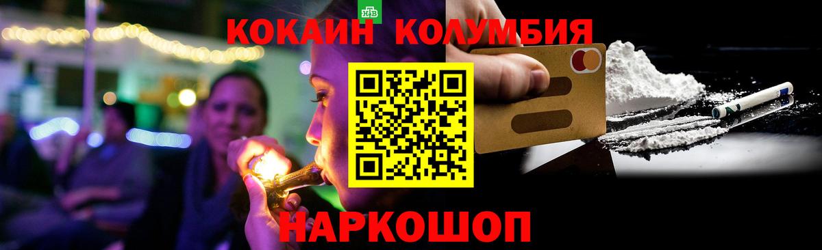 КОКАИН 98% Надым