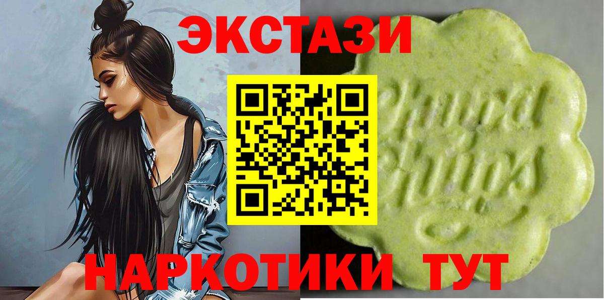 Надым  ЭКСТАЗИ 280 MDMA  Ecstasy VHQ  ЭКСТАЗИ  omg сайт  Вход с VPN 