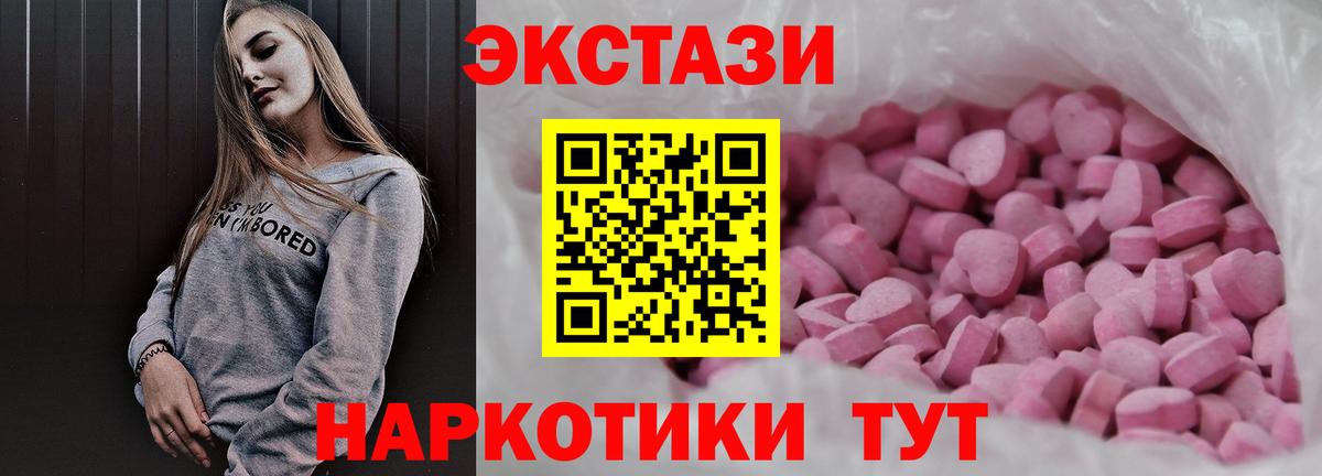 ЭКСТАЗИ 300 mg Надым