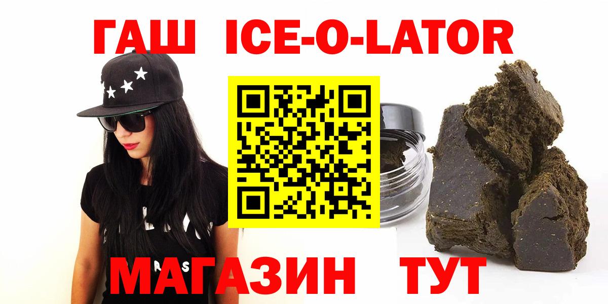 Гашиш hashish  Вход с VPN  Надым  ГАШ хэш 