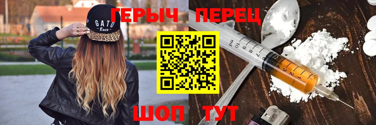 ГЕРОИН гречка Надым