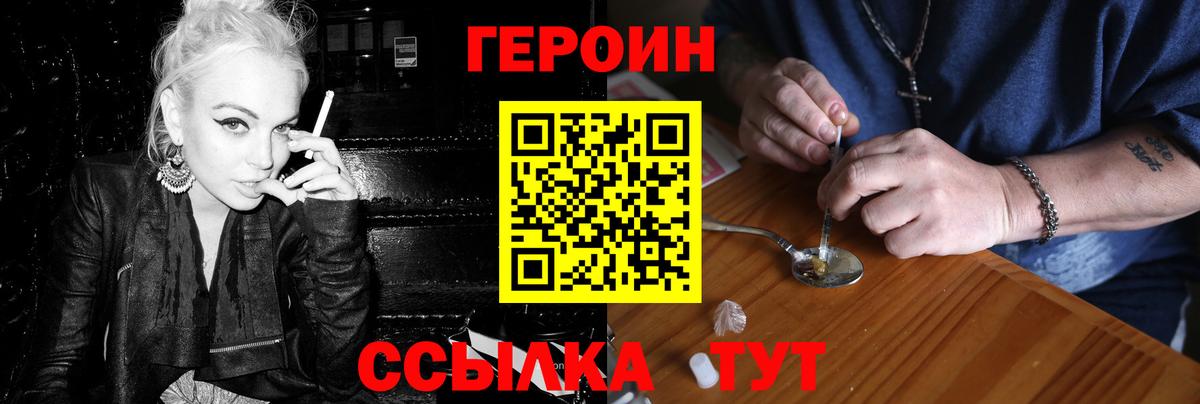 Надым  Героин Heroin  Вход с VPN 