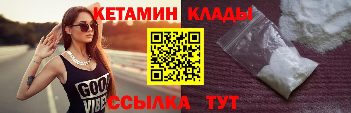 КЕТАМИН ketamine  darknet формула  КЕТАМИН VHQ  Надым  Вход с VPN 