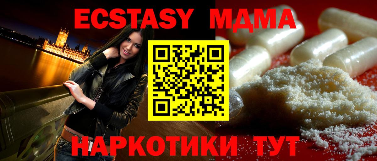 MDMA кристаллы  MDMA кристаллы  Вход с VPN  Надым 