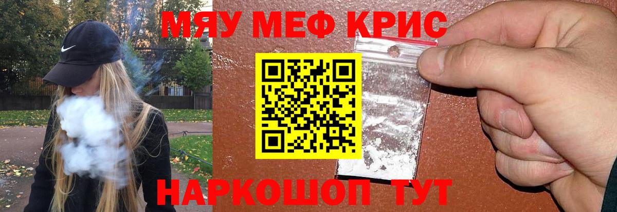 Мефедрон мука Надым