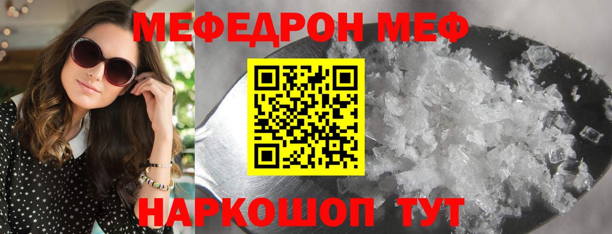 Меф  МЕФ VHQ  Вход с VPN  МЕФ 4 MMC  Надым  МЕФ 