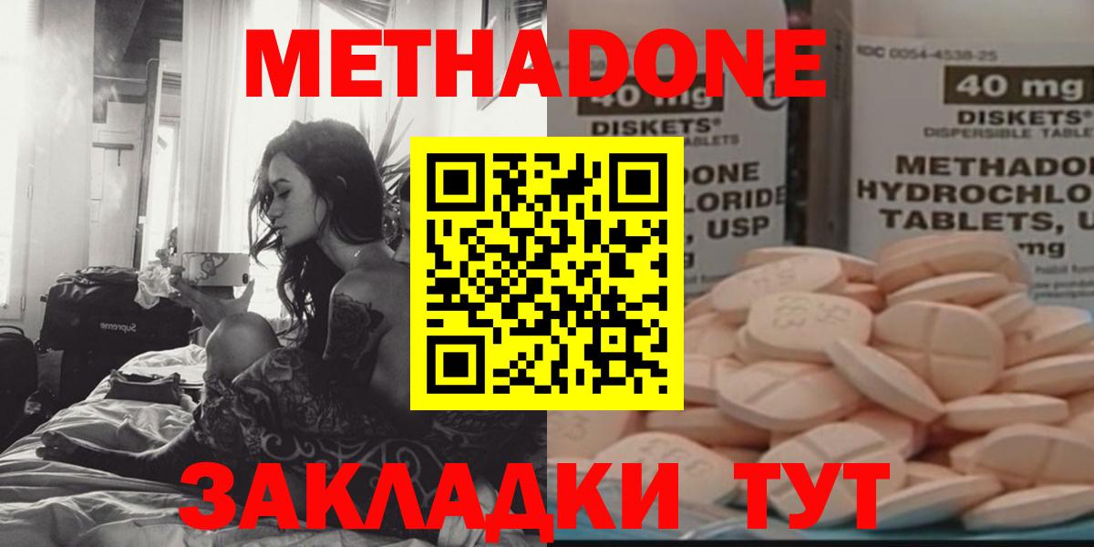 МЕТАДОН VHQ  Вход с VPN  МЕТАДОН кристалл  Надым 