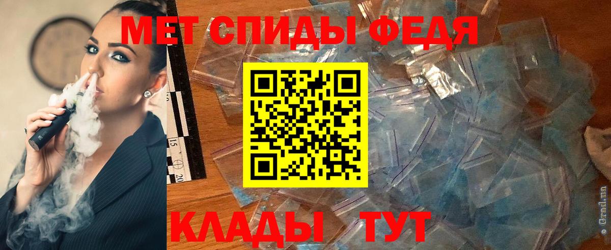 Первитин кристалл Надым