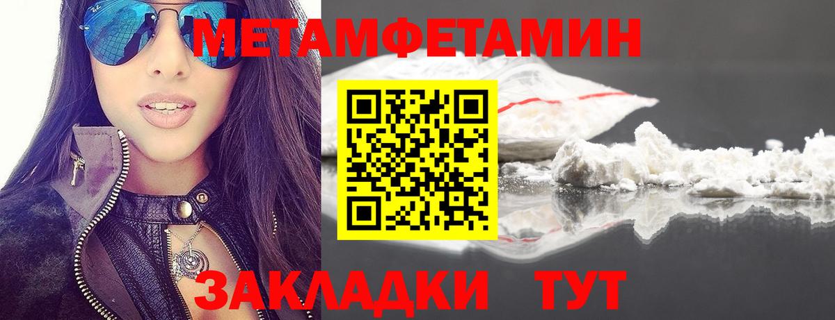 Метамфетамин Methamphetamine  Вход с VPN  Надым 