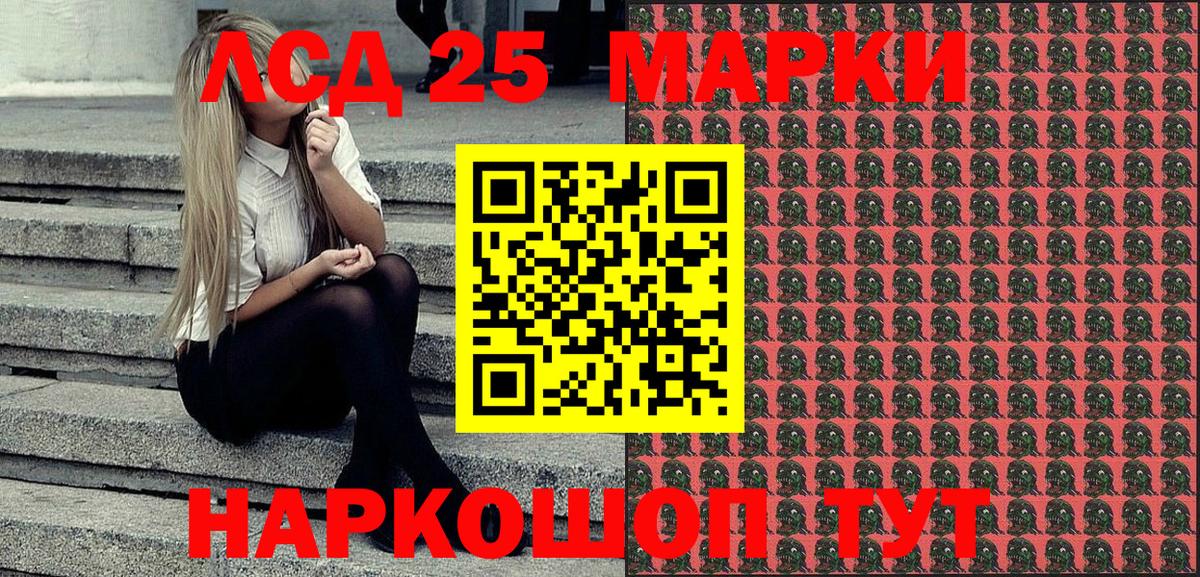 Марки 25I-NBOMe 1,5мг Надым