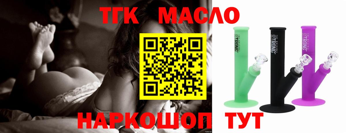 Надым  Дистиллят ТГК концентрат  Вход с VPN 