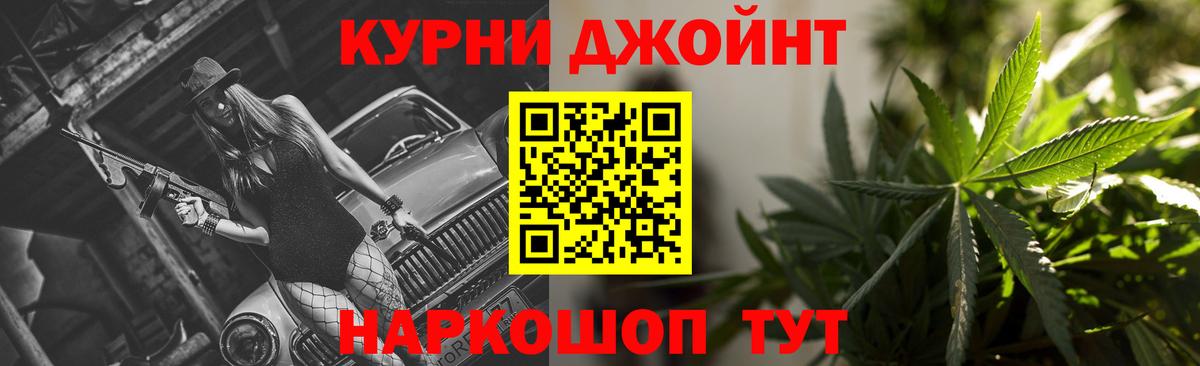 Каннабис White Widow Надым